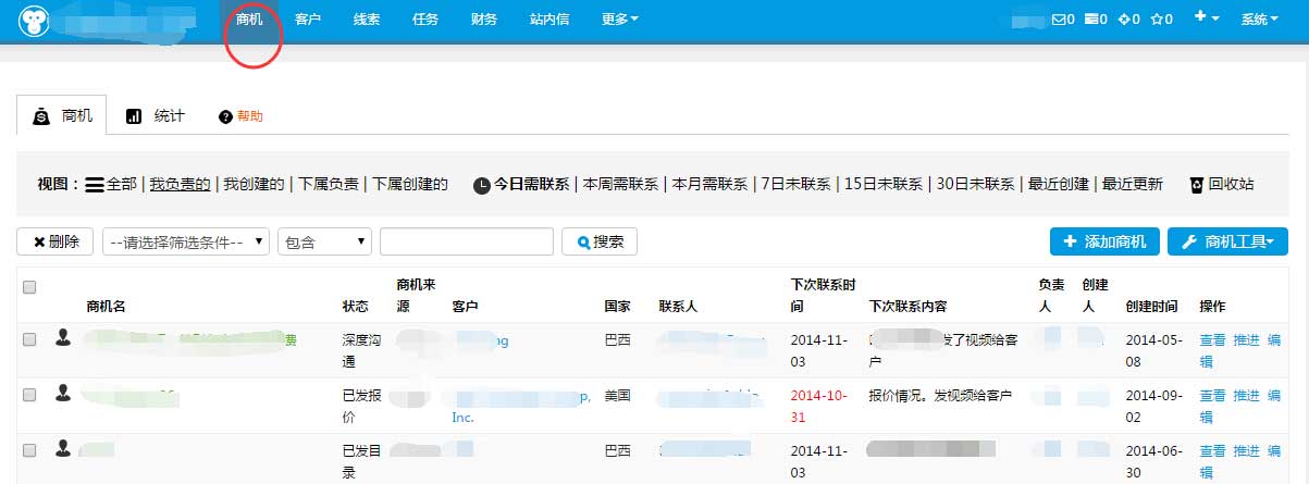crm 功能