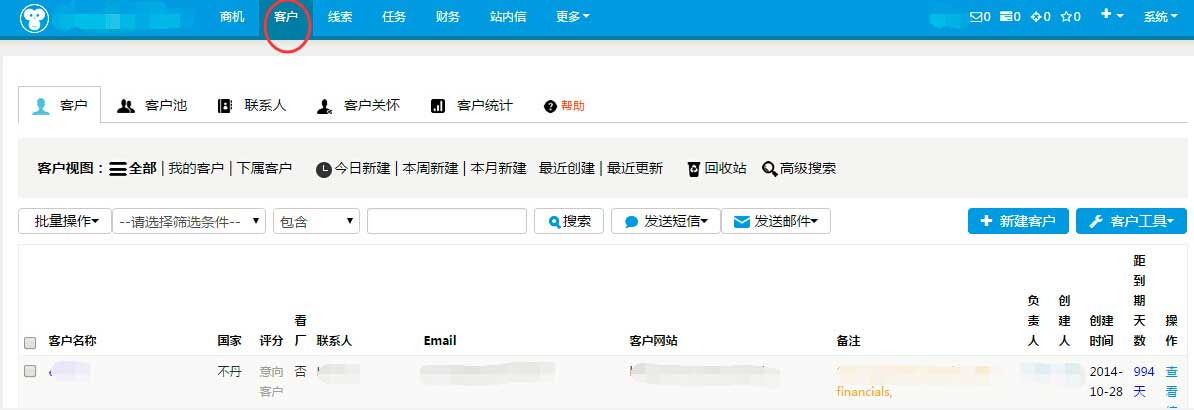 crm 功能