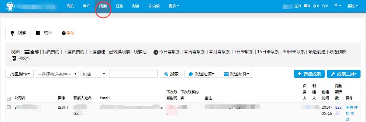 crm 功能