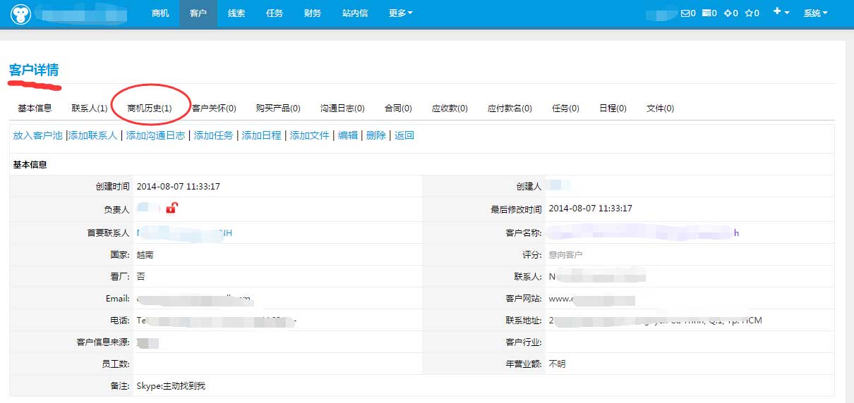 crm 功能