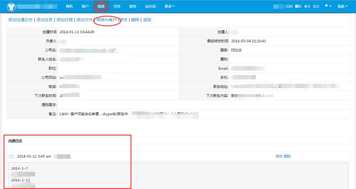 crm 功能