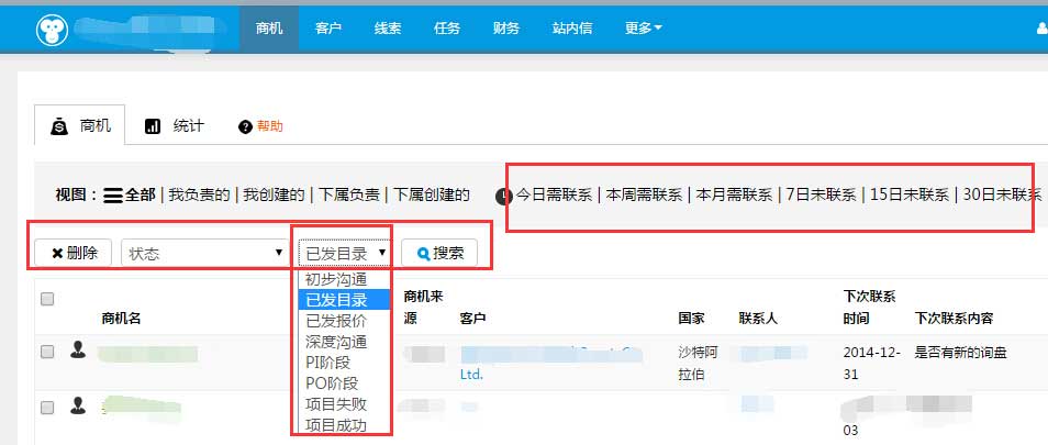 crm 功能
