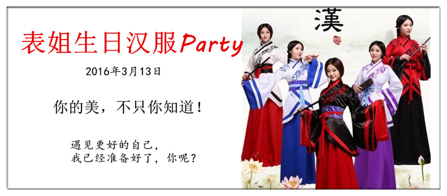 hanfu-party